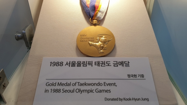 1988년 서울올림픽 태권도 금메달(정국현 기증)